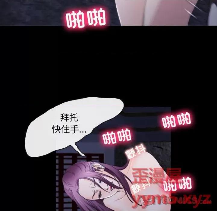 那年夏天 那年夏天-第 31 话 第86页