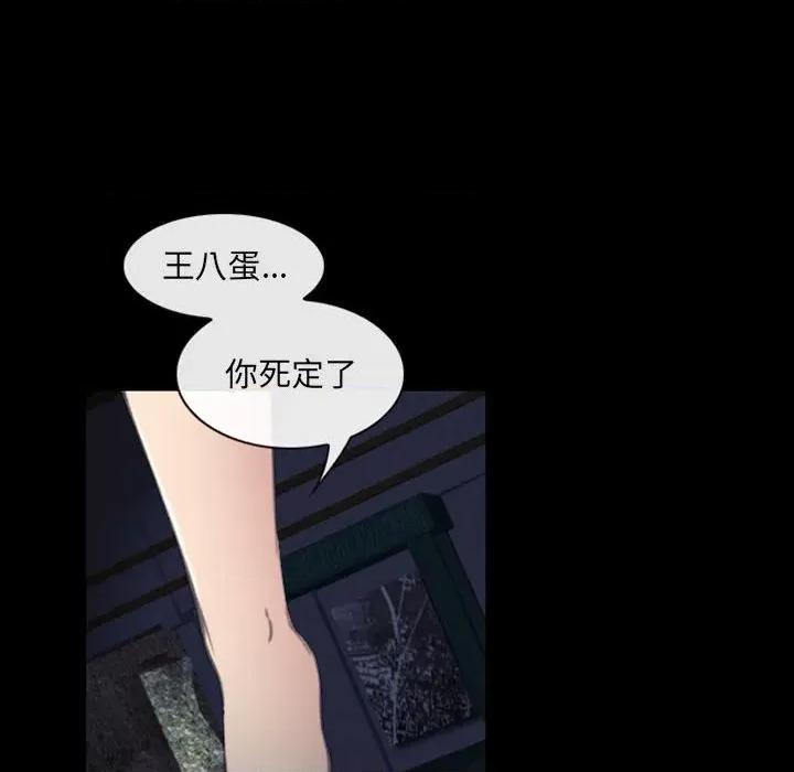 那年夏天 那年夏天-第 32 话 第83页
