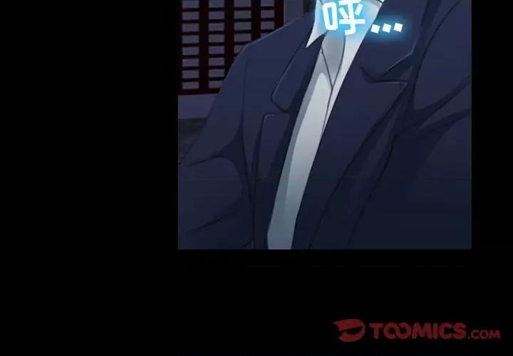 那年夏天 那年夏天-第 33 话 第2页