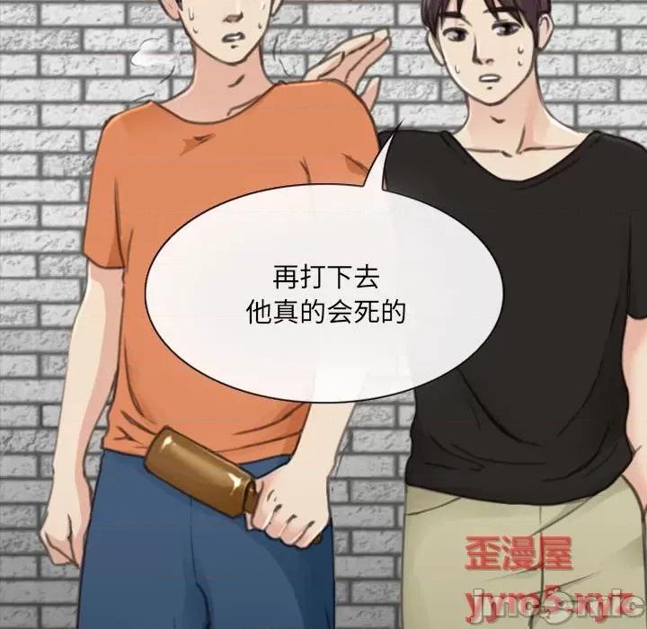 那年夏天 那年夏天-第 33 话 第25页