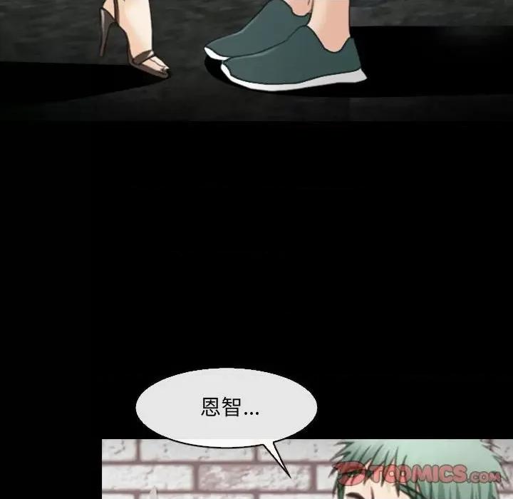 那年夏天 那年夏天-第 33 话 第34页