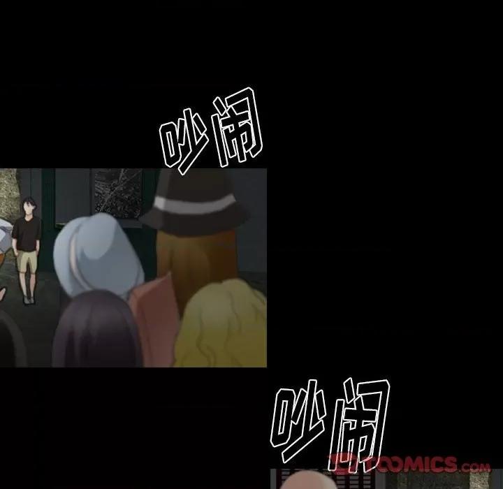 那年夏天 那年夏天-第 33 话 第38页