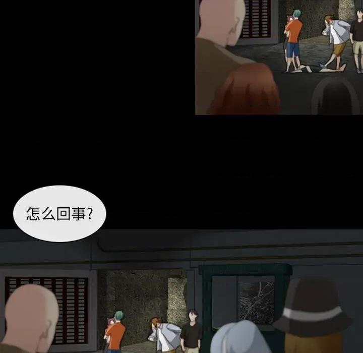 那年夏天 那年夏天-第 33 话 第39页