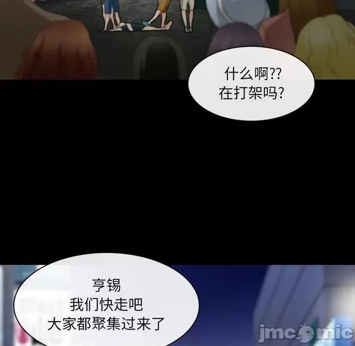 那年夏天 那年夏天-第 33 话 第40页