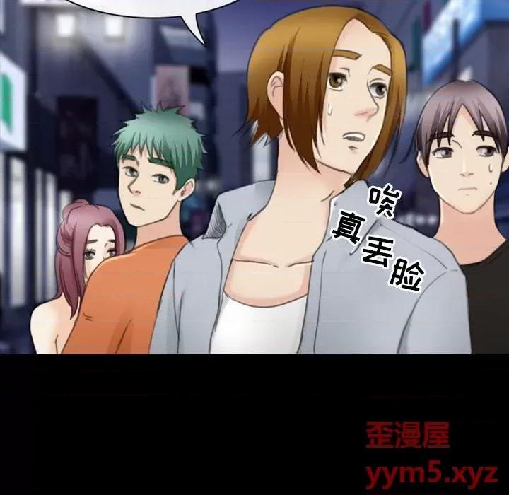那年夏天 那年夏天-第 33 话 第41页