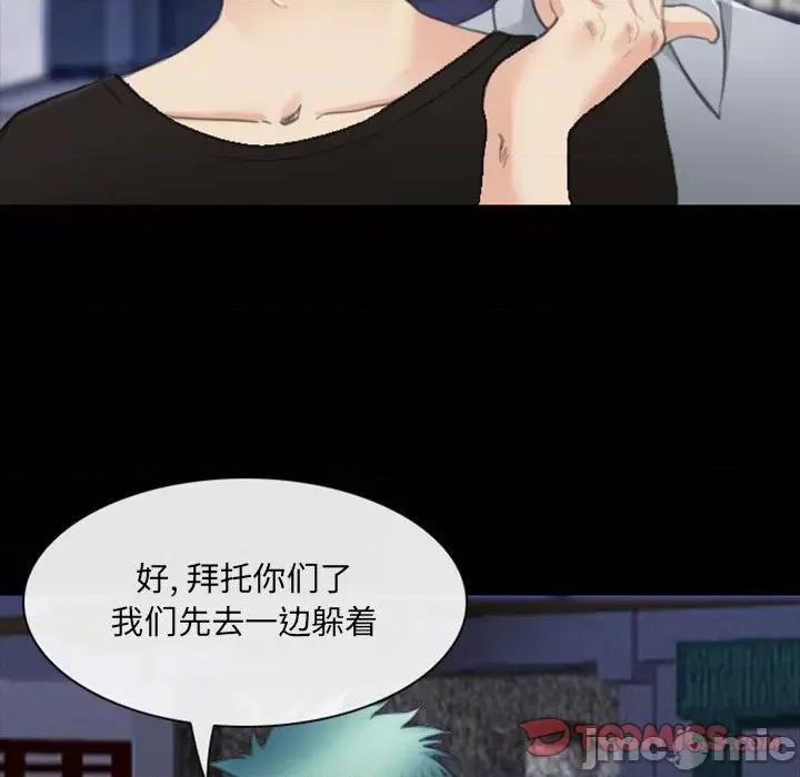 那年夏天 那年夏天-第 33 话 第50页