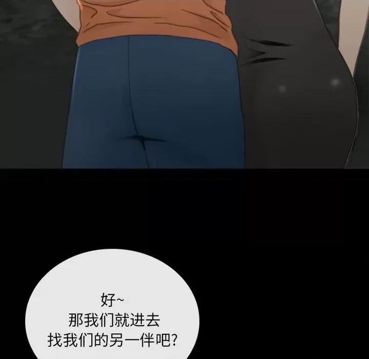 那年夏天 那年夏天-第 33 话 第52页
