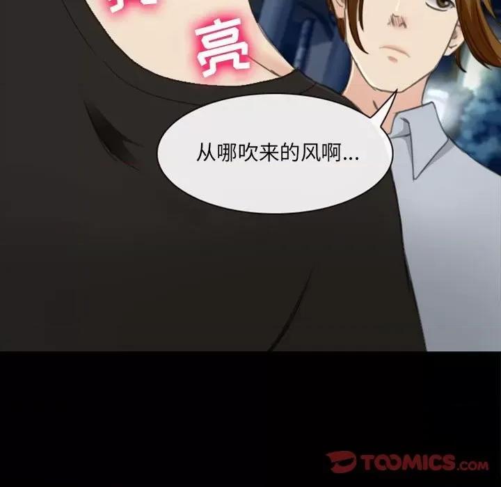那年夏天 那年夏天-第 33 话 第54页
