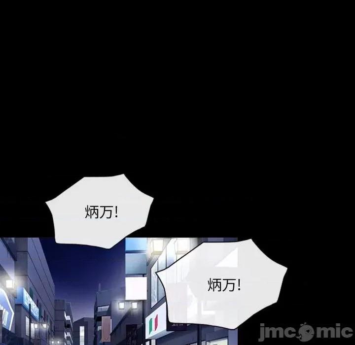 那年夏天 那年夏天-第 33 话 第55页