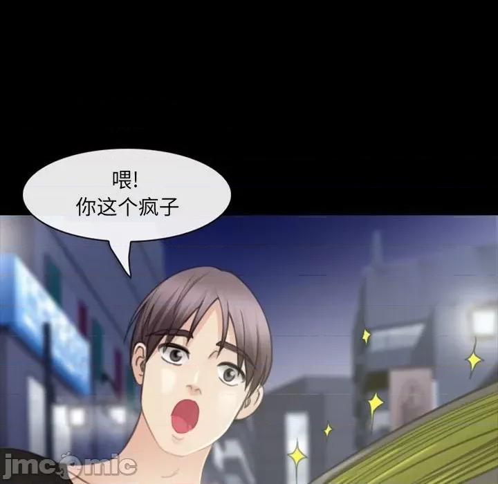 那年夏天 那年夏天-第 33 话 第60页