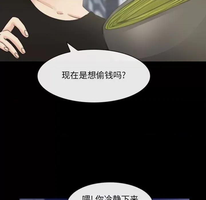 那年夏天 那年夏天-第 33 话 第61页