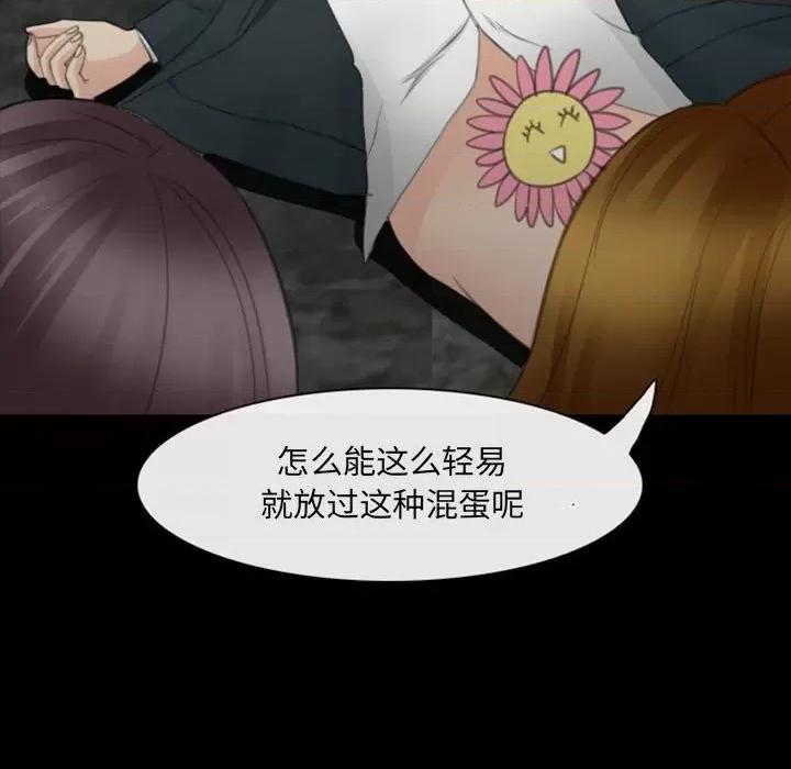 那年夏天 那年夏天-第 33 话 第64页