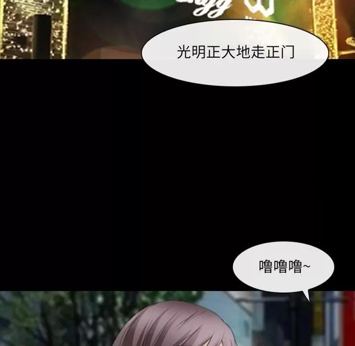 那年夏天 那年夏天-第 33 话 第68页