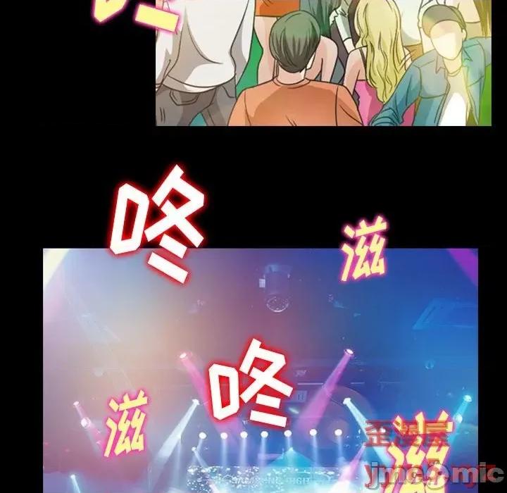 那年夏天 那年夏天-第 33 话 第75页