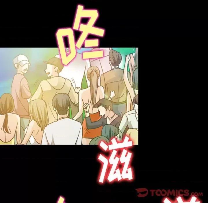 那年夏天 那年夏天-第 33 话 第86页