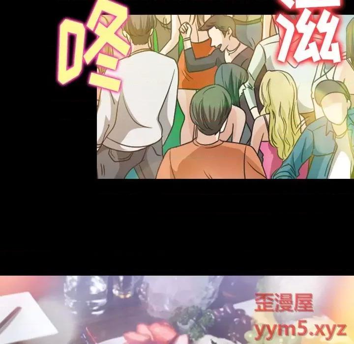 那年夏天 那年夏天-第 33 话 第87页