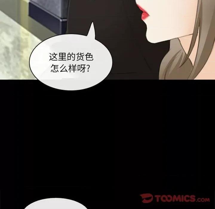 那年夏天 那年夏天-第 33 话 第94页