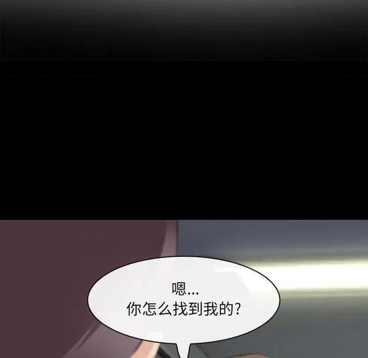 那年夏天 那年夏天-第 34 话 第13页