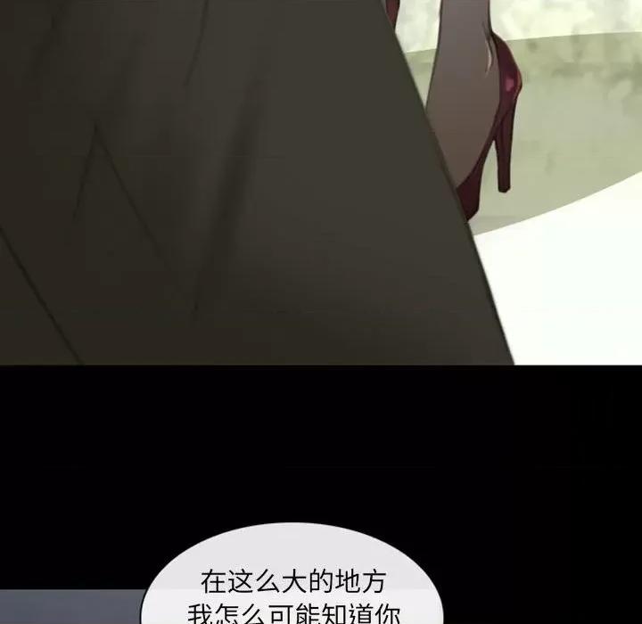 那年夏天 那年夏天-第 34 话 第17页