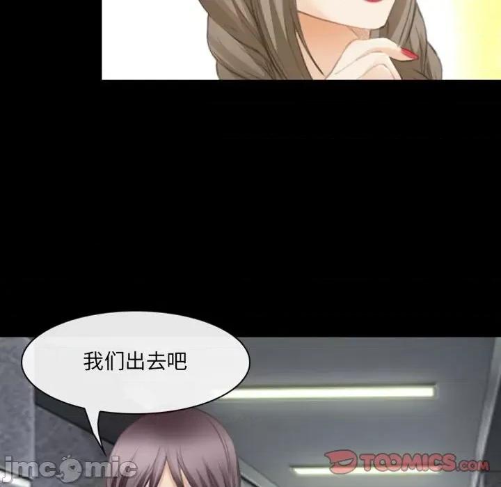 那年夏天 那年夏天-第 34 话 第20页