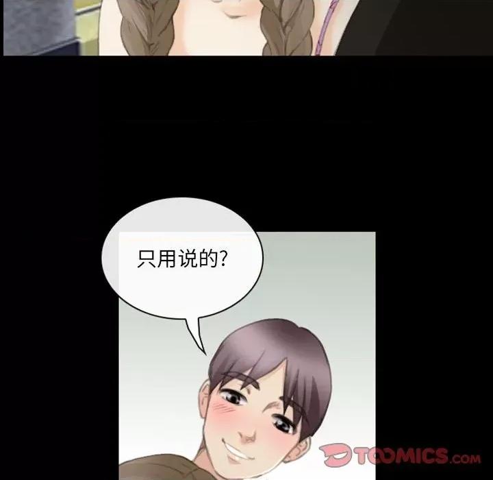 那年夏天 那年夏天-第 34 话 第26页
