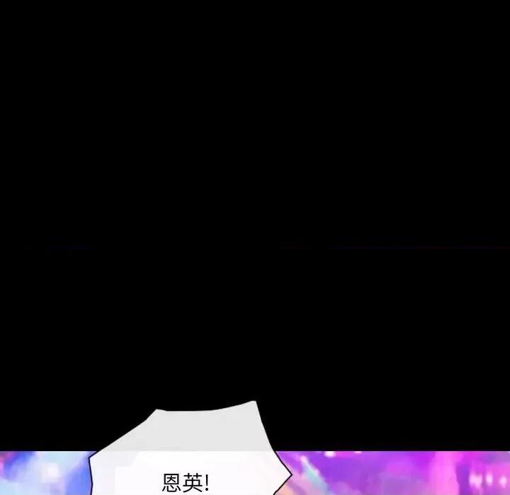 那年夏天 那年夏天-第 34 话 第34页