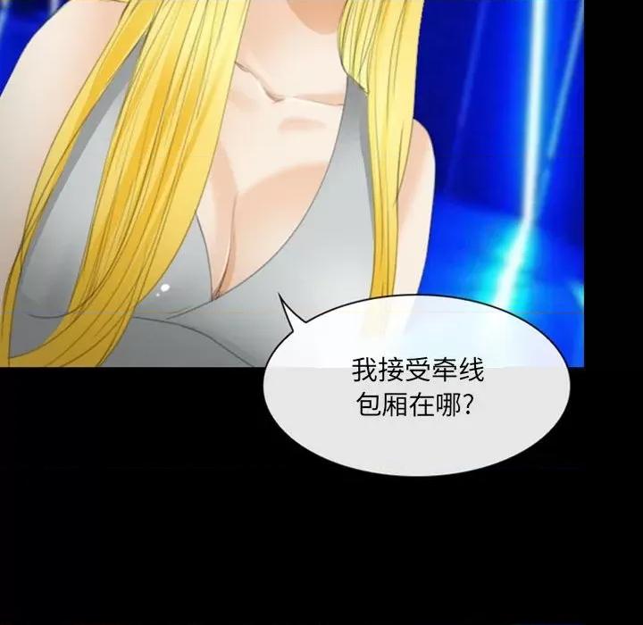 那年夏天 那年夏天-第 34 话 第51页
