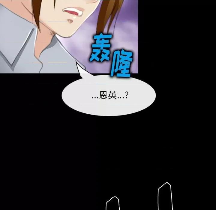 那年夏天 那年夏天-第 34 话 第54页