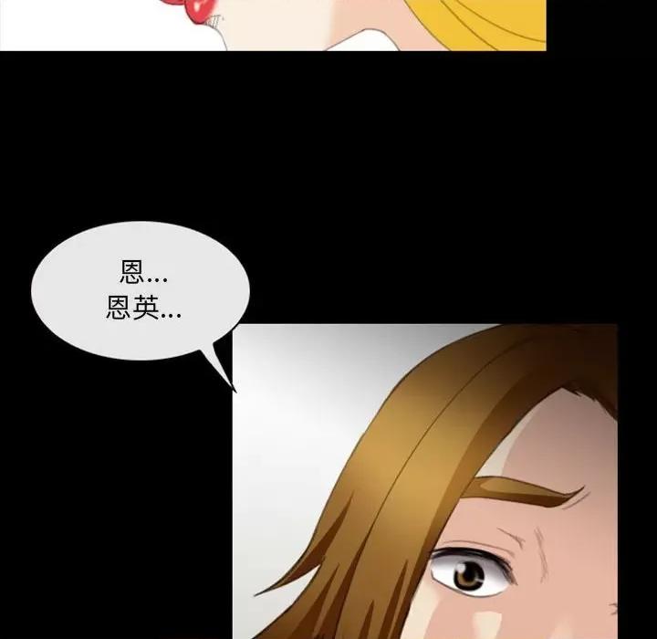 那年夏天 那年夏天-第 34 话 第57页