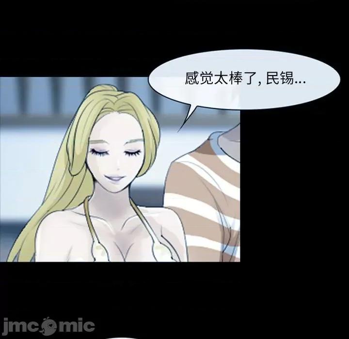那年夏天 那年夏天-第 34 话 第75页