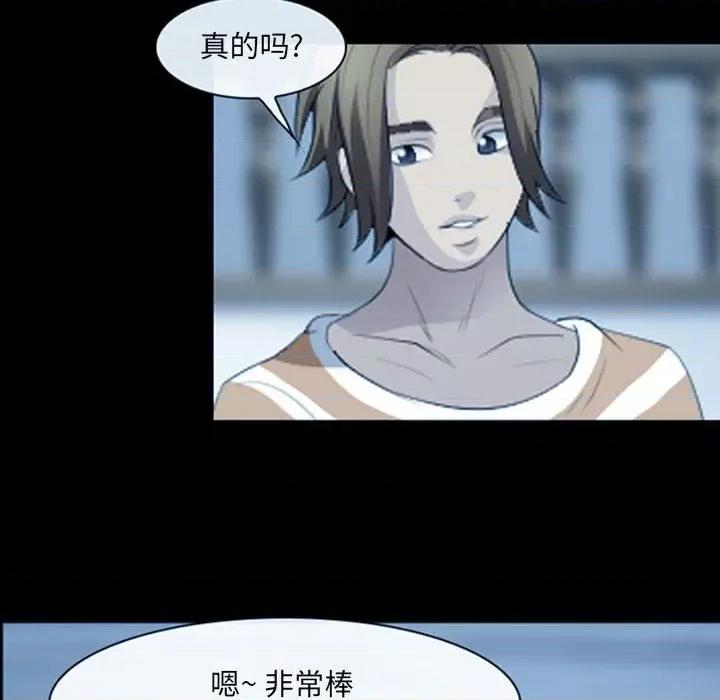 那年夏天 那年夏天-第 34 话 第76页