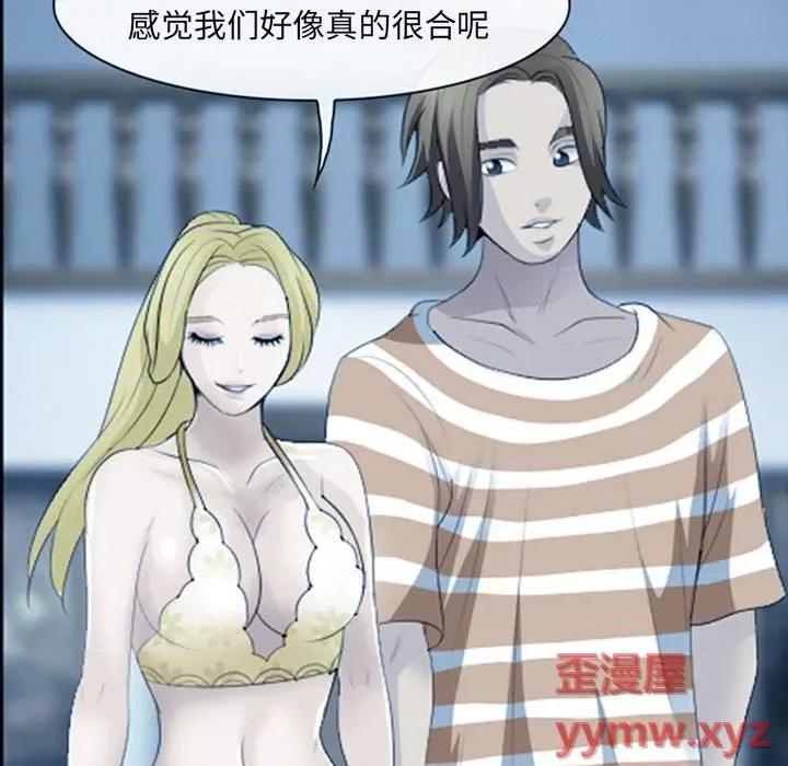 那年夏天 那年夏天-第 34 话 第77页
