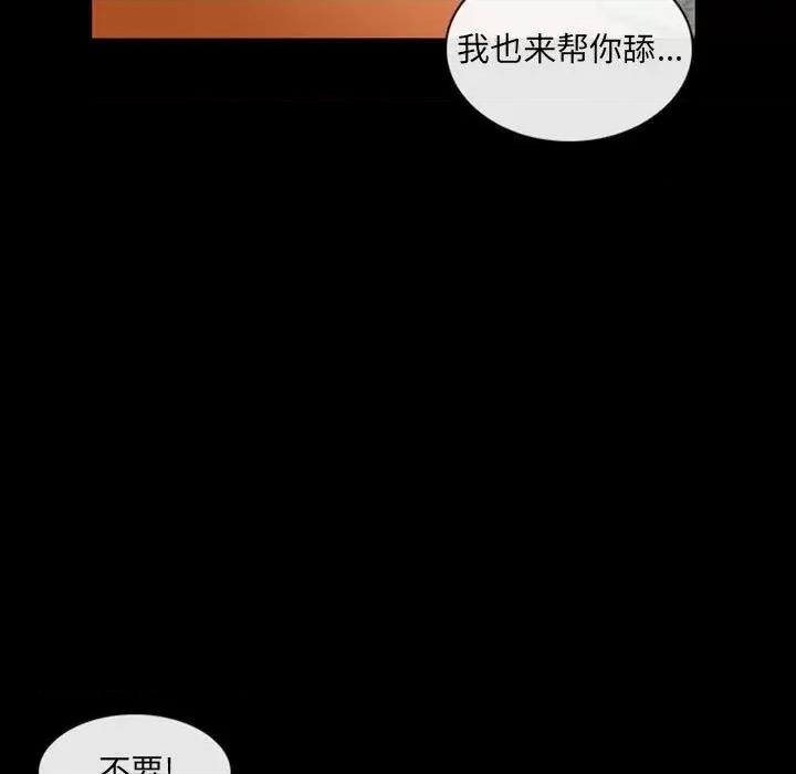那年夏天 那年夏天-第 34 话 第94页