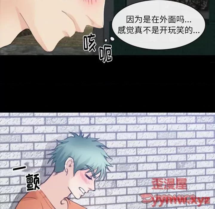 那年夏天 那年夏天-第 34 话 第98页