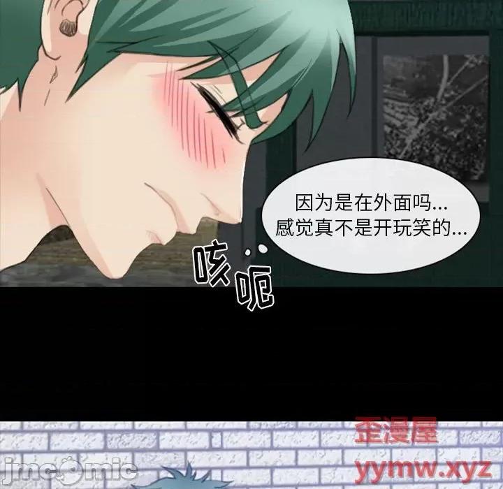 那年夏天 那年夏天-第 35 话 第5页