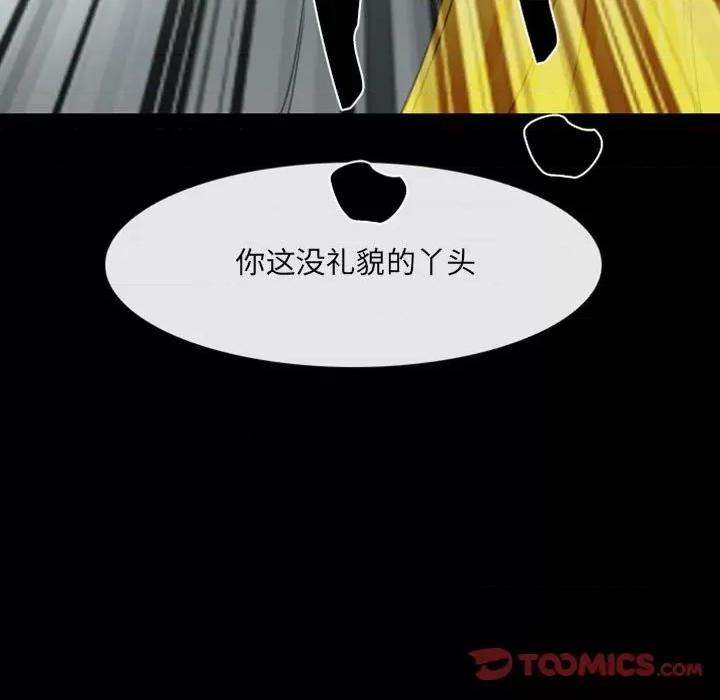 那年夏天 那年夏天-第 35 话 第26页