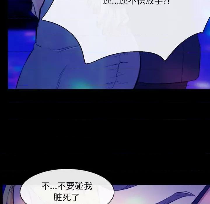 那年夏天 那年夏天-第 35 话 第34页