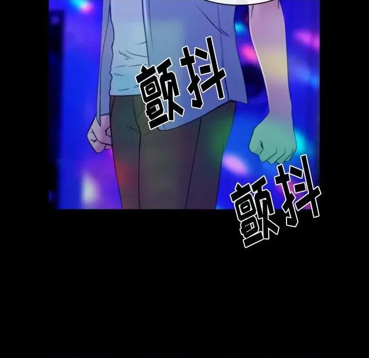 那年夏天 那年夏天-第 35 话 第47页