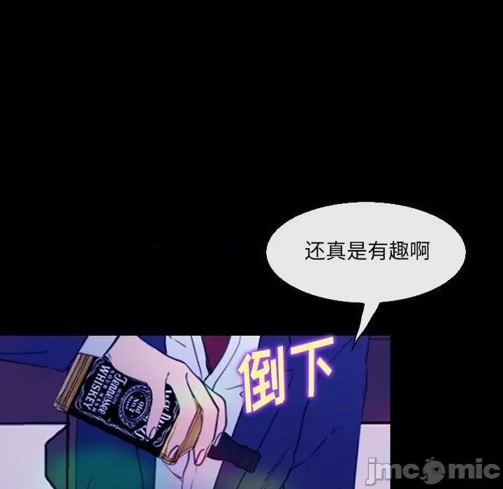 那年夏天 那年夏天-第 35 话 第55页