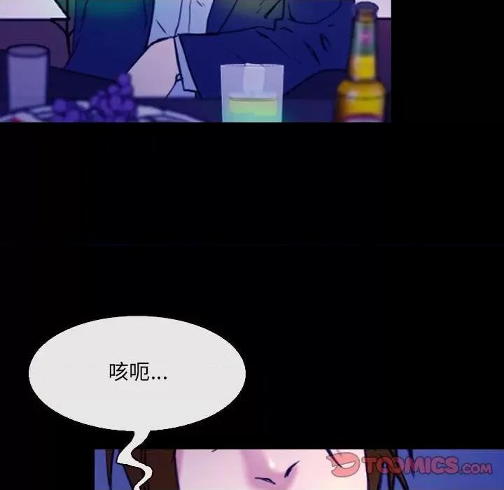 那年夏天 那年夏天-第 35 话 第56页