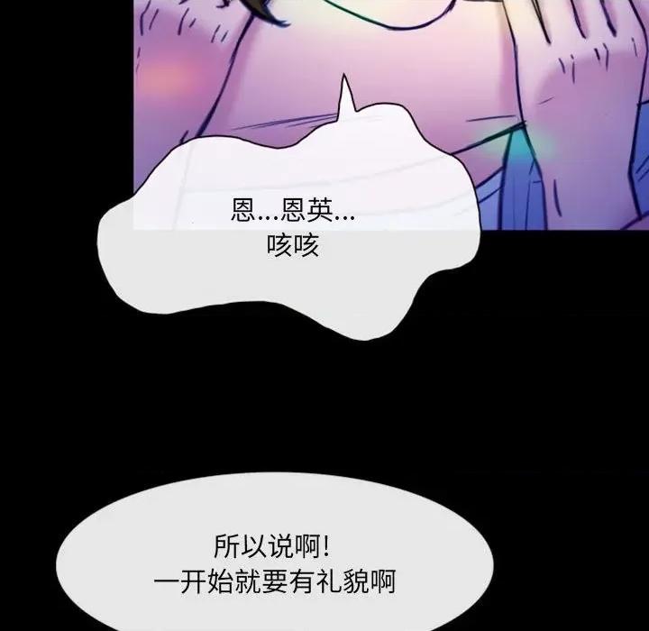 那年夏天 那年夏天-第 35 话 第64页