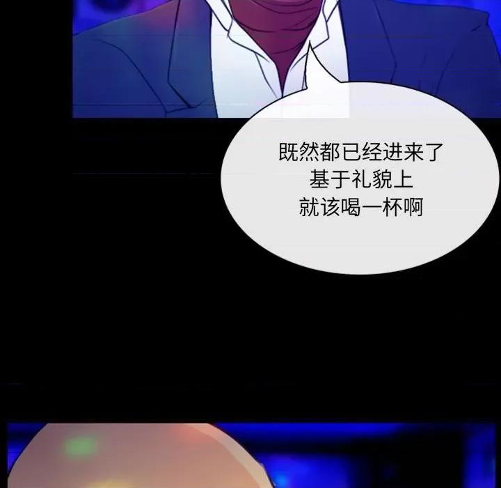 那年夏天 那年夏天-第 35 话 第67页