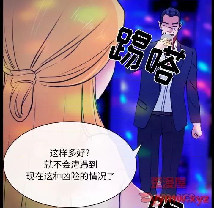 那年夏天 那年夏天-第 35 话 第68页