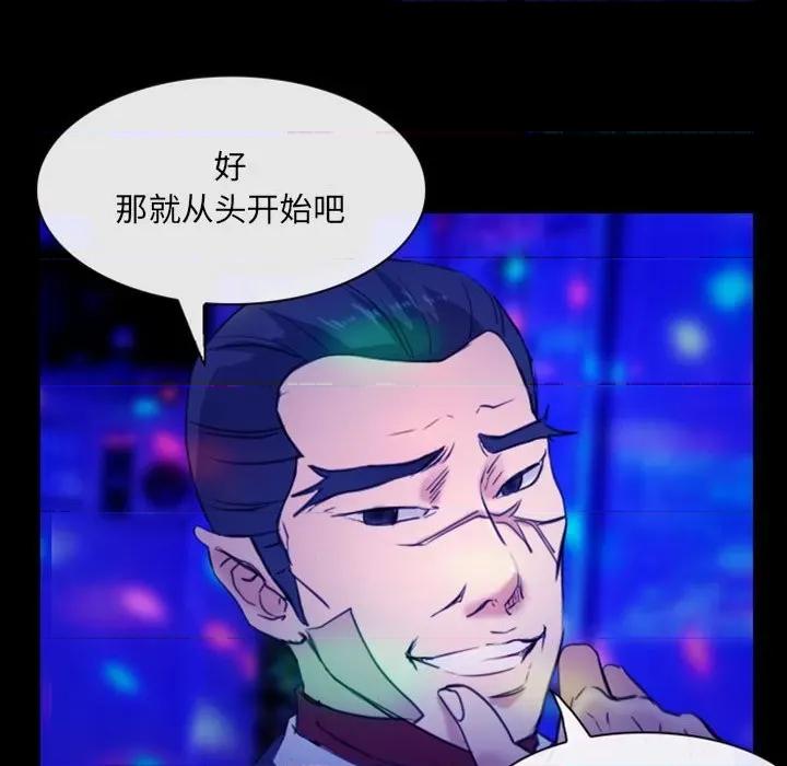 那年夏天 那年夏天-第 35 话 第72页