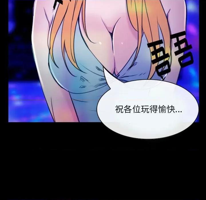 那年夏天 那年夏天-第 35 话 第77页
