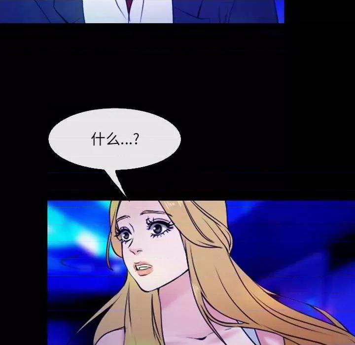 那年夏天 那年夏天-第 35 话 第83页