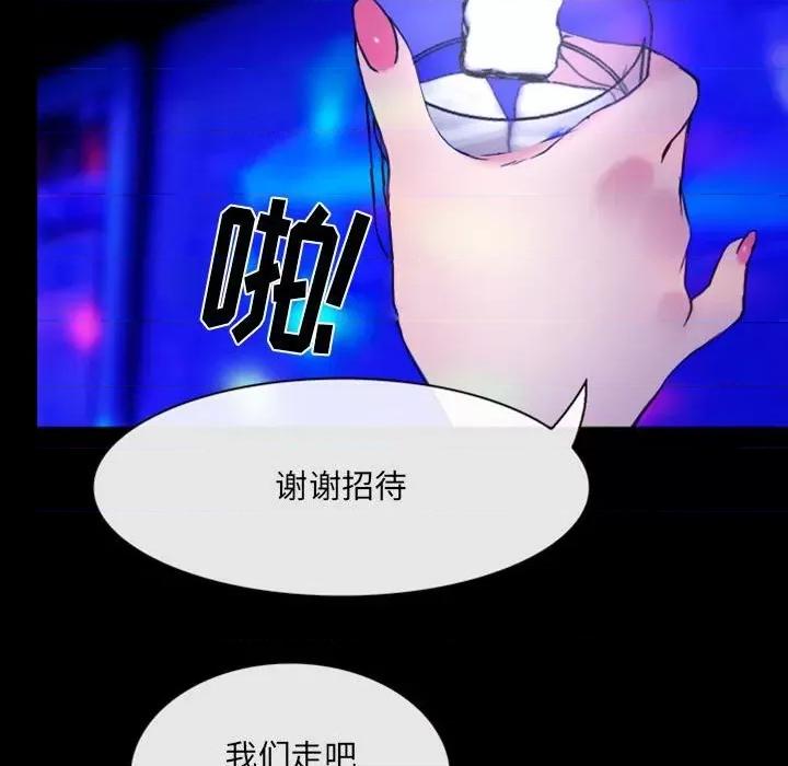 那年夏天 那年夏天-第 35 话 第99页