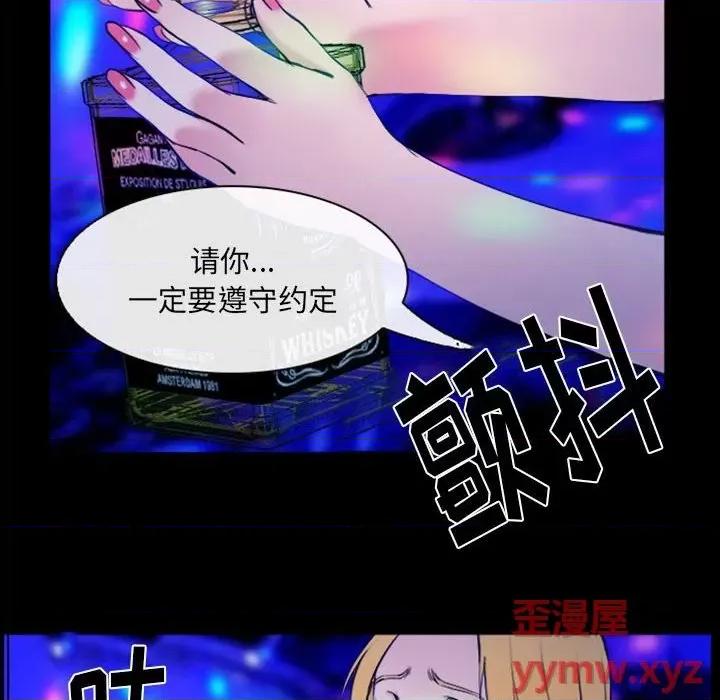 那年夏天 那年夏天-第 36 话 第18页