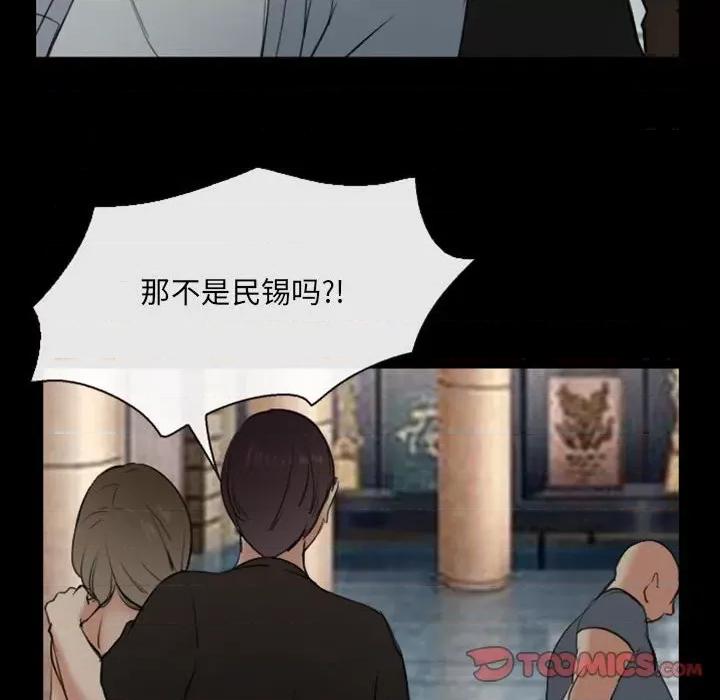 那年夏天 那年夏天-第 36 话 第44页