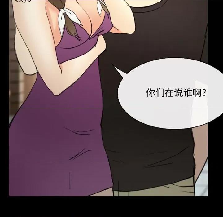 那年夏天 那年夏天-第 36 话 第48页